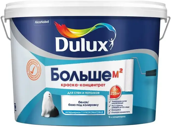 Dulux Luxium Больше м2 краска-концентрат для стен и потолков (9 л) белая
