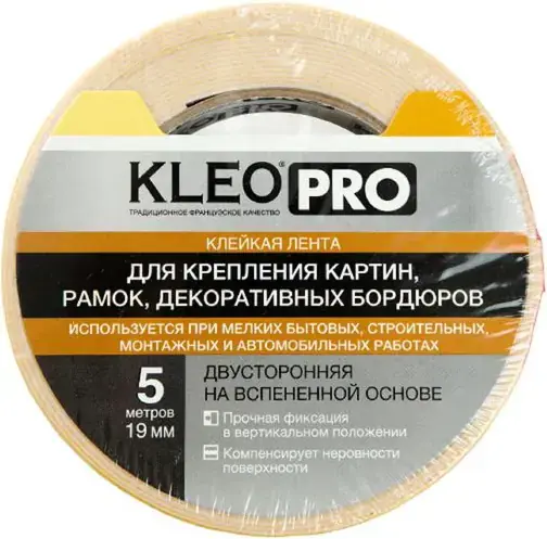 Kleo Pro клейкая лента двусторонняя (19*5 м)