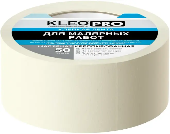 Kleo Pro клейкая лента для малярных работ крепированная (48*50 м)