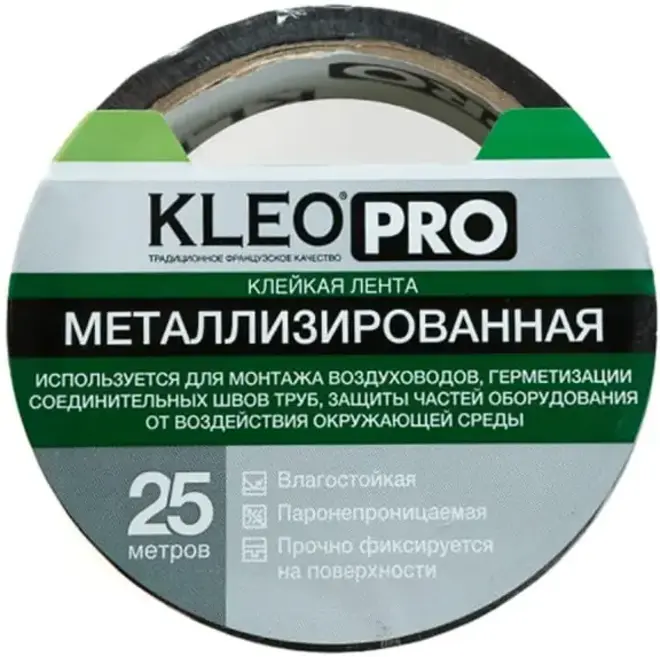 Kleo Pro клейкая лента металлизированная для монтажа воздуховодов (48*25 м) К2-СЛ-4222