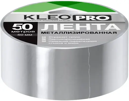 Kleo Pro клейкая лента для монтажа воздуховодов металлизированная (48*50 м)