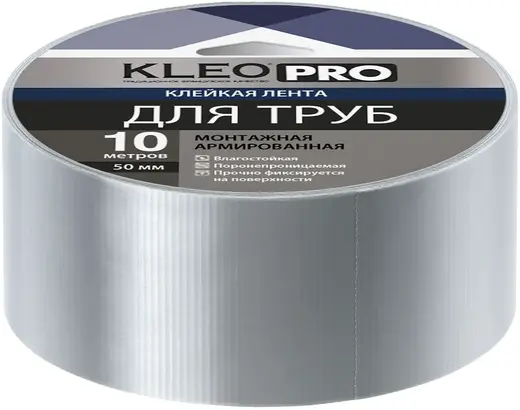 Kleo Pro клейкая лента для труб армированная (48*10 м)