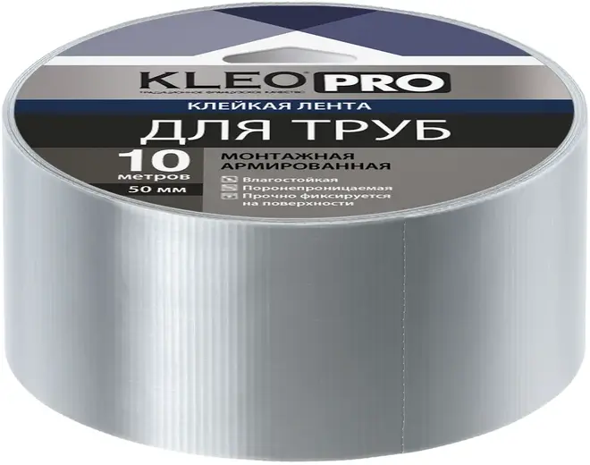 Kleo Pro клейкая лента армированная для труб (48*10 м) К2-СЛ-1122