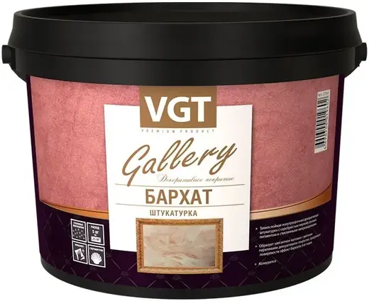 ВГТ Gallery Бархат декоративная штукатурка (1 кг)