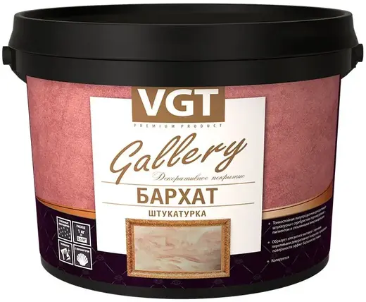 ВГТ Gallery Бархат декоративная штукатурка (5 кг)