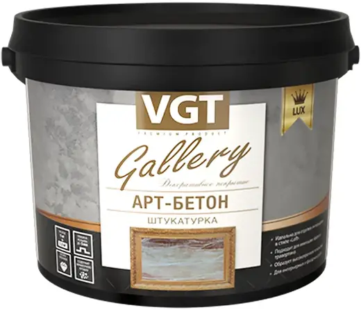 ВГТ Gallery Арт-Бетон декоративная штукатурка (8 кг)