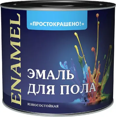 Простокрашено эмаль для пола износостойкая (900 г) желто-коричневая