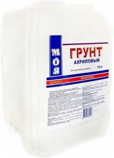 Моя Краска грунт акриловый для внутренних работ (10 кг) белая