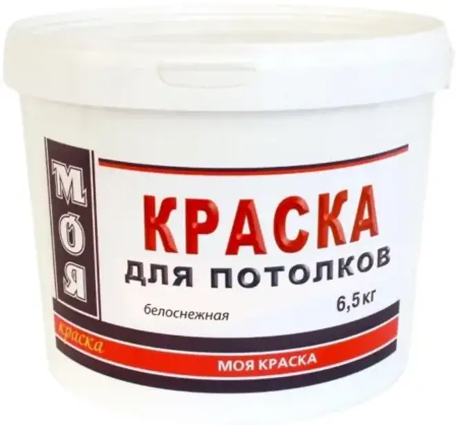 Моя краска для потолков (6.5 кг) белоснежная неморозостойкая