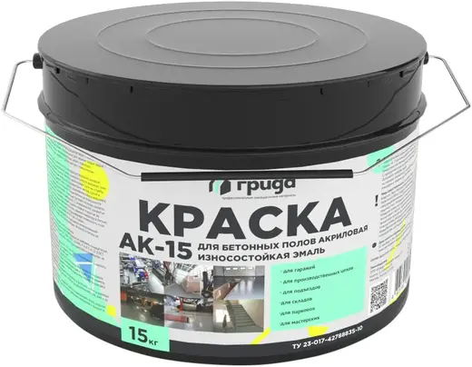 Грида АК-15 краска для бетонных полов акриловая износостойкая эмаль (15 кг) серая