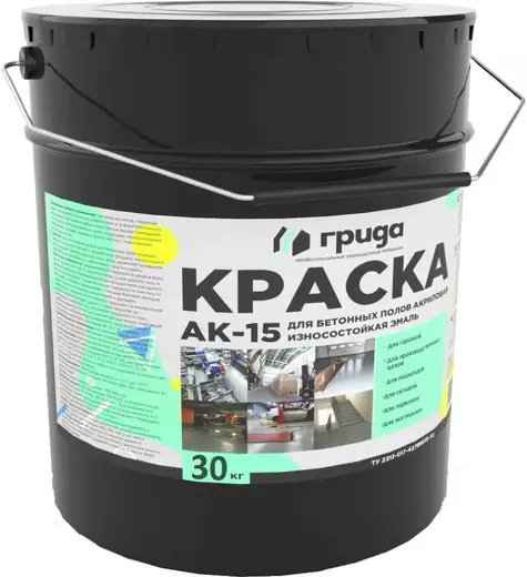 Грида АК-15 краска для бетонных полов акриловая износостойкая эмаль (30 кг) серая