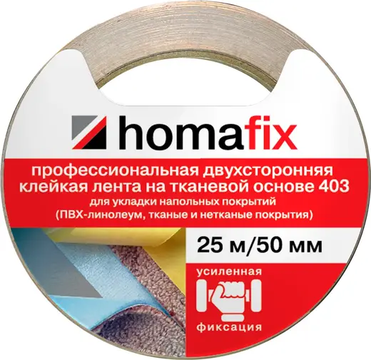 Homa Homafix 403 профессиональная двусторонняя клейкая лента (50*25 м)