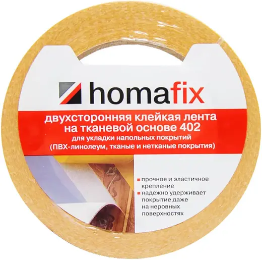 Homa Homafix 402 двусторонняя клейкая лента на тканевой основе (50*10 м)