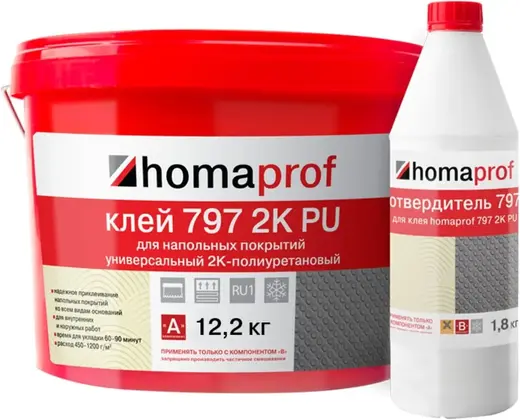 Homa Homaprof 797 2K PU клей для напольных покрытий универсальный полиуретановый (14 кг (12.2 кг + 1.8 кг)