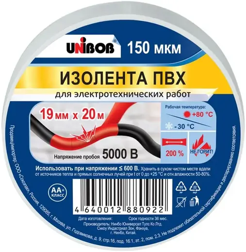 Unibob изолента (19*20 м)