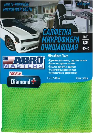 Abro Masters Premium Diamond+ салфетка микрофибра очищающая (1 салфетка)