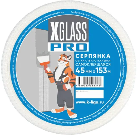 X-Glass Pro сетка строительная самоклеящаяся (45*153 м)