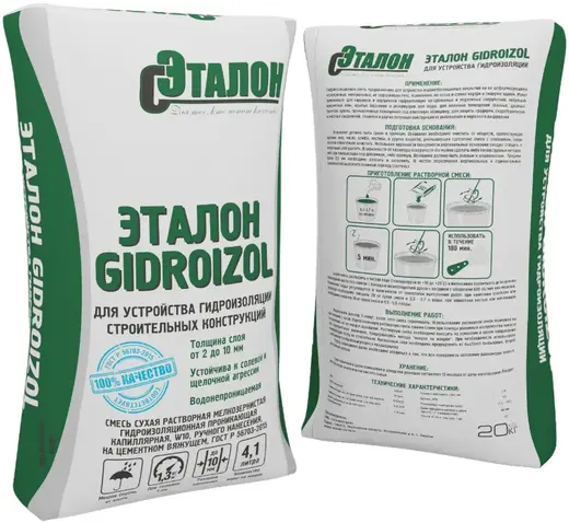 Эталон Gidroizol смесь для устройства гидроизоляции строительных конструкций (20 кг)
