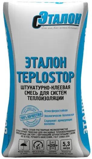 Эталон Тeplostop штукатурно-клеевая смесь для систем теплоизоляции (25 кг)