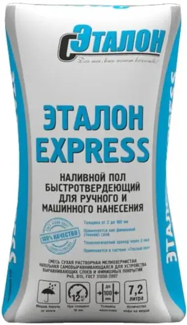 Эталон Express наливной пол быстротвердеющий (20 кг)