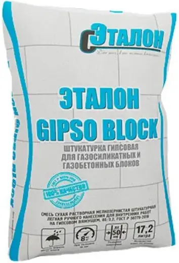 Эталон Gipso Block штукатурка гипсовая для газосиликатных и газобетонных блоков (30 кг)