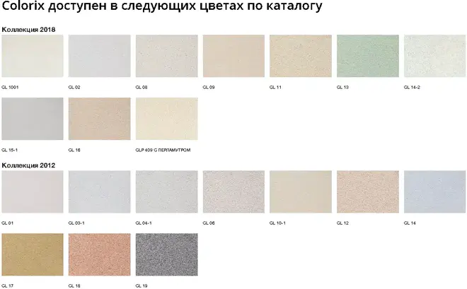 Bayramix Colorix декоративное мозаичное покрытие для интерьеров (9 кг) CLP 409