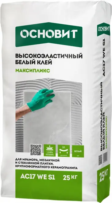 Основит Максипликс AC 17 WE S1 высокоэластичный клей (25 кг)