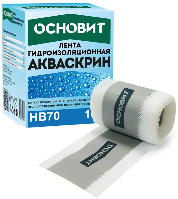 Основит Акваскрин HB 70 гидроизоляционная лента армированная сеткой (120*10 м)