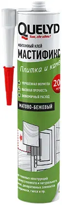 Quelyd Мастификс Плитка и Камень специальный монтажный клей для контактного склеивания (400 г/280 мл) бежевый