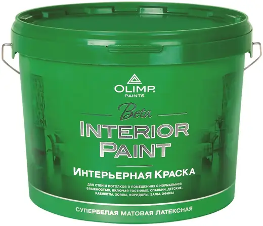 Олимп Beta Interior Paint интерьерная краска латексная для стен и потолков (10 л) супербелая до -30°С