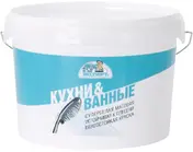 Эксперт Кухни и Ванные супербелая матовая устойчивая к плесени влагостойкая краска (9 л) супербелая