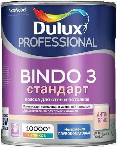 Dulux Professional Bindo 3 Стандарт краска для стен и потолков (900 мл) бесцветная