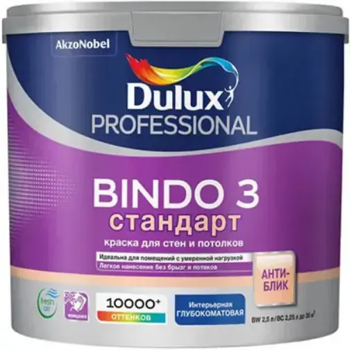 Dulux Professional Bindo 3 Стандарт краска для стен и потолков (2.25 л) бесцветная
