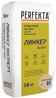Perfekta Линкер Эксперт кладочный раствор облицовочный (50 кг) кремово-желтый