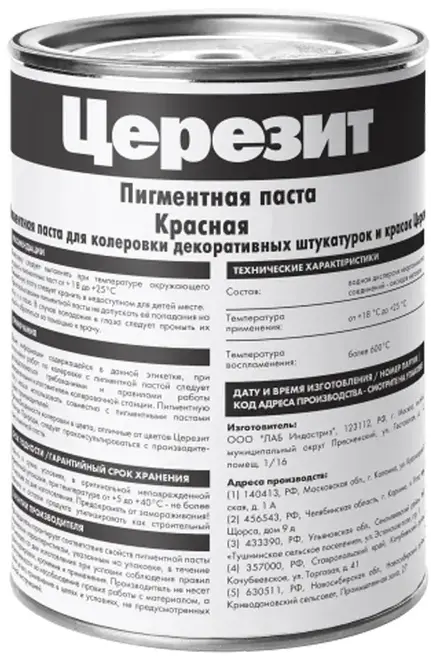 Церезит пигментная паста (3 л) красная 02