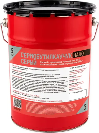 Ант-Снаб Гермобутилкаучук Нано однокомпонентный бутилкаучуковый герметик (5 кг) серый