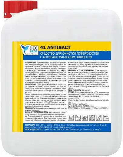 DEC Prof 41 Antibact средство для очистки поверхностей (5 л)