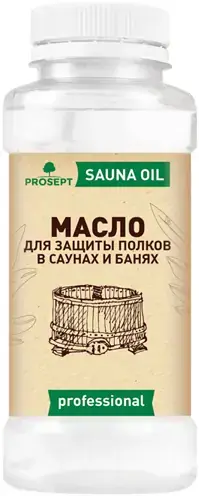 Просепт Sauna Oil масло для защиты полков в саунах и банях (250 мл) бесцветное