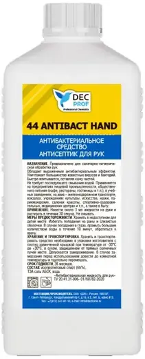 DEC Prof 44 Antibact Hand антибактериальная жидкость антисептик для рук (500 мл)