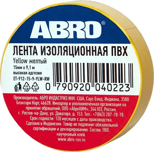 Abro лента изоляционная ПВХ (15*9.1 м) желтая