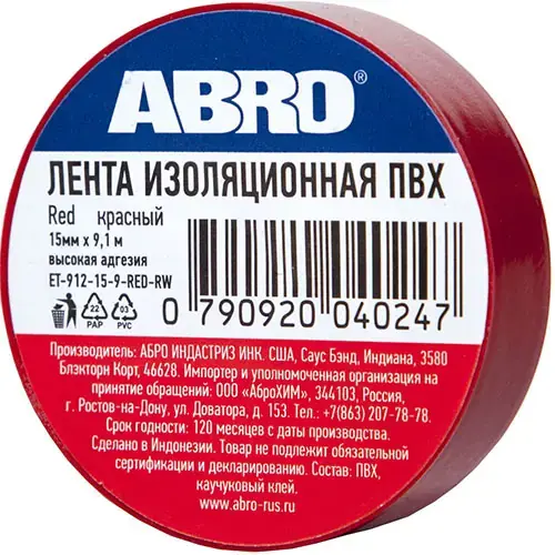 Abro лента изоляционная ПВХ (15*9.1 м) красная