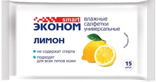 Smart Эконом Лимон салфетки влажные универсальные (15 салфеток в пачке)