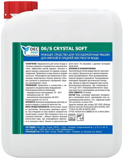 DEC Prof 06/S Crystal Soft моющее средство для посудомоечных машин (5 л)