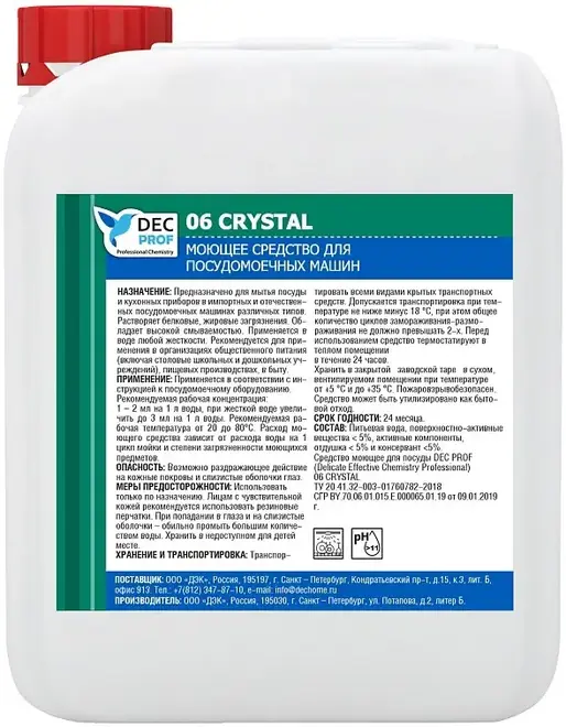 DEC Prof 06 Crystal моющее средство для посудомоечных машин (5 л)