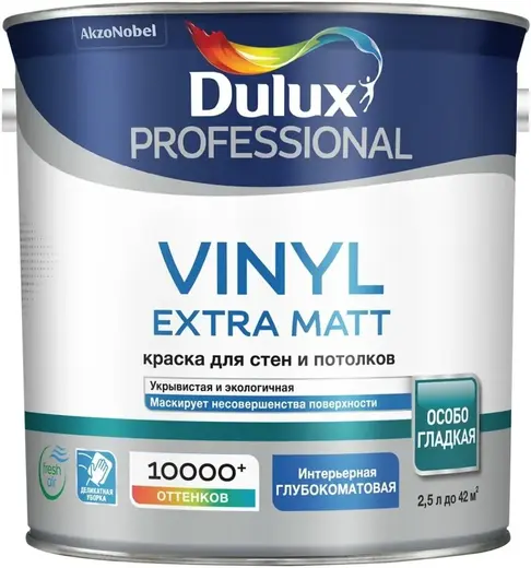 Dulux Professional Vinyl Extra Matt краска для стен и потолков (2.5 л) белая