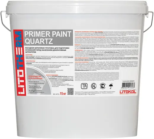 Литокол Litotherm Primer Paint Quartz фасадная акриловая грунтовка (15 кг) белая