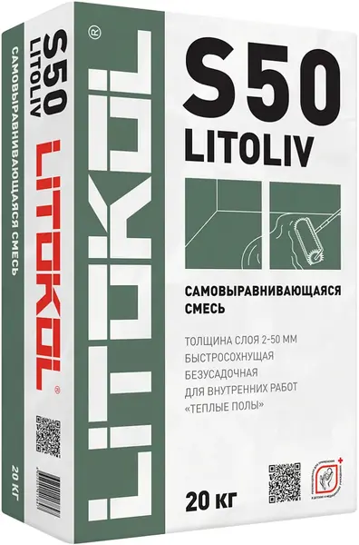 Литокол Litoliv S50 самовыравнивающаяся смесь (20 кг)