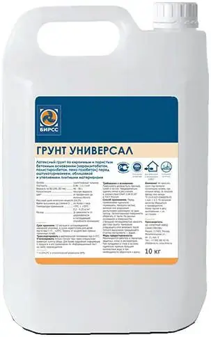 Бирсс Универсал грунтовка проникающая (10 кг) от прозрачной до молочно-белой