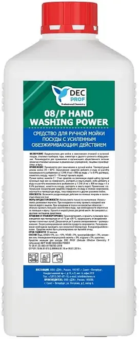 DEC Prof 08/P Hand Washing Power средство для ручной мойки посуды (1 л)