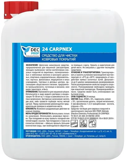 DEC Prof 24 Carpnex средство для чистки ковровых покрытий (5 л)